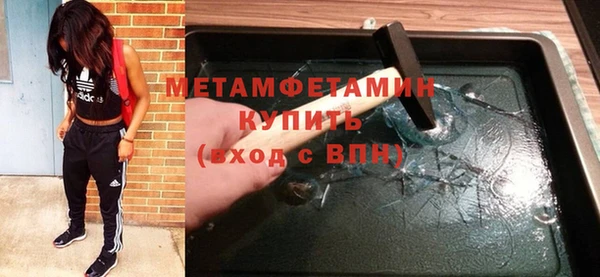 первитин Волоколамск