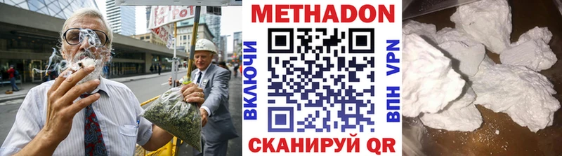 МЕТАДОН белоснежный  купить   Прокопьевск 